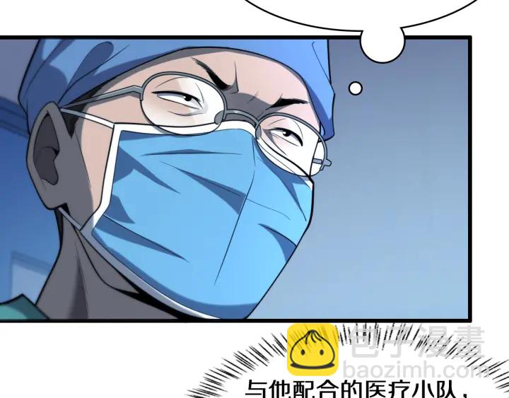 大醫凌然 - 第41話 潘主任的覺悟(3/3) - 5