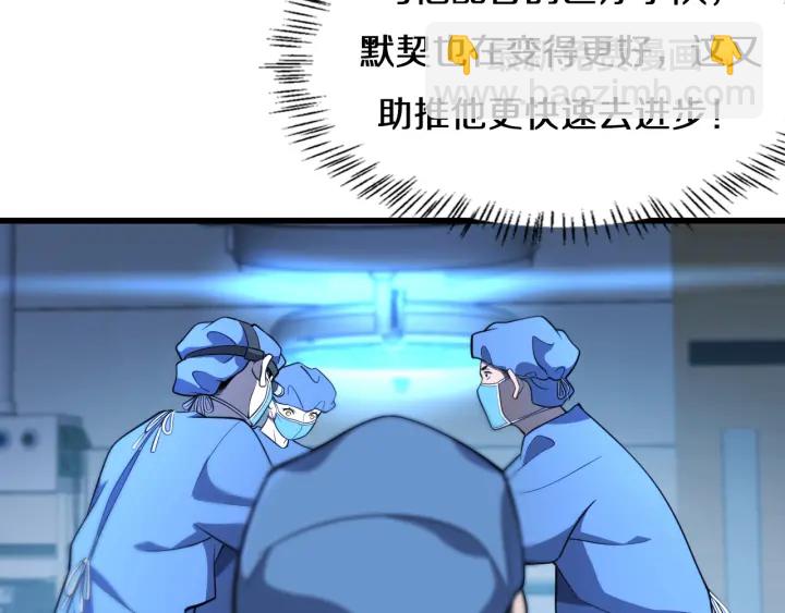 大醫凌然 - 第41話 潘主任的覺悟(3/3) - 6