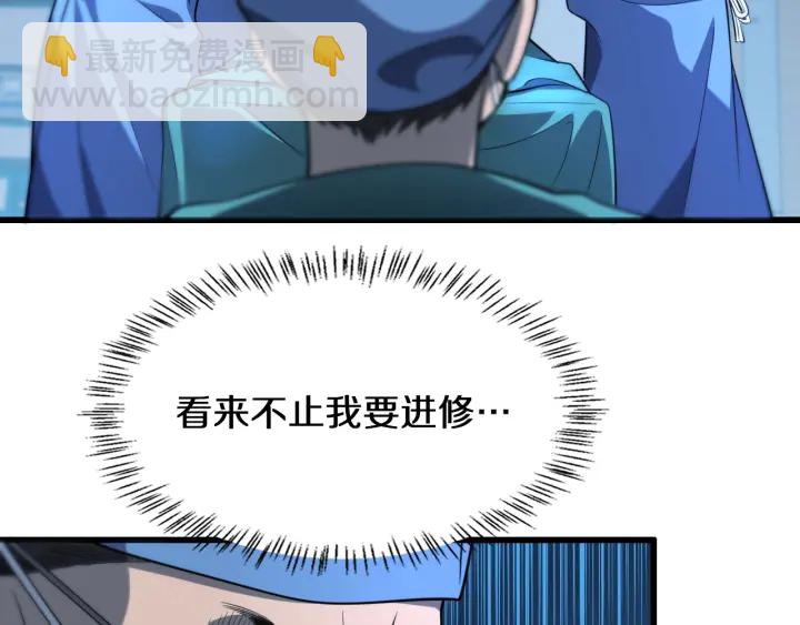 大醫凌然 - 第41話 潘主任的覺悟(3/3) - 1