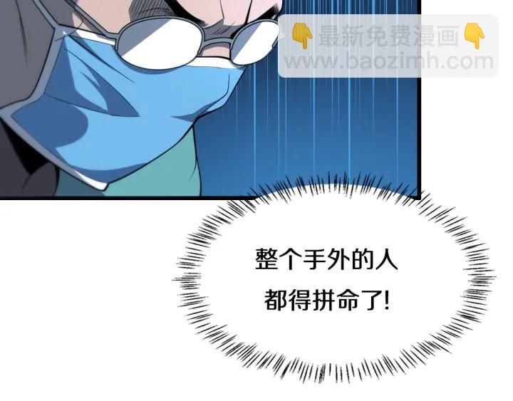 大醫凌然 - 第41話 潘主任的覺悟(3/3) - 2