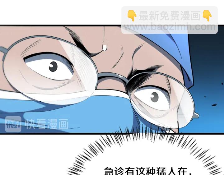 大醫凌然 - 第41話 潘主任的覺悟(3/3) - 3