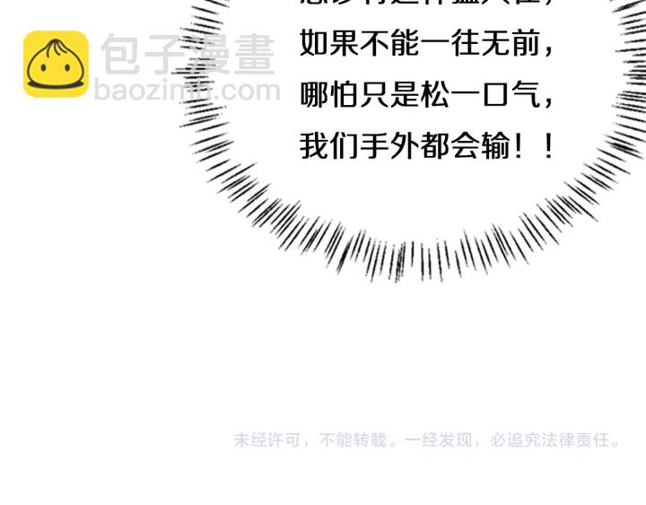 大醫凌然 - 第41話 潘主任的覺悟(3/3) - 4