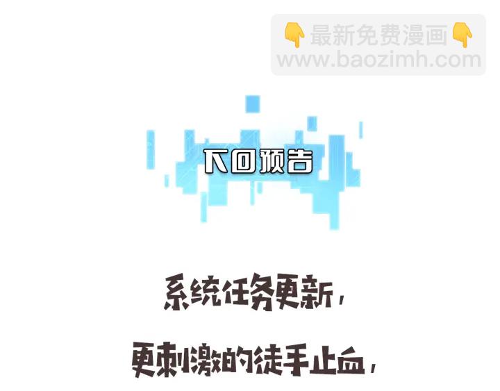 大醫凌然 - 第41話 潘主任的覺悟(3/3) - 6