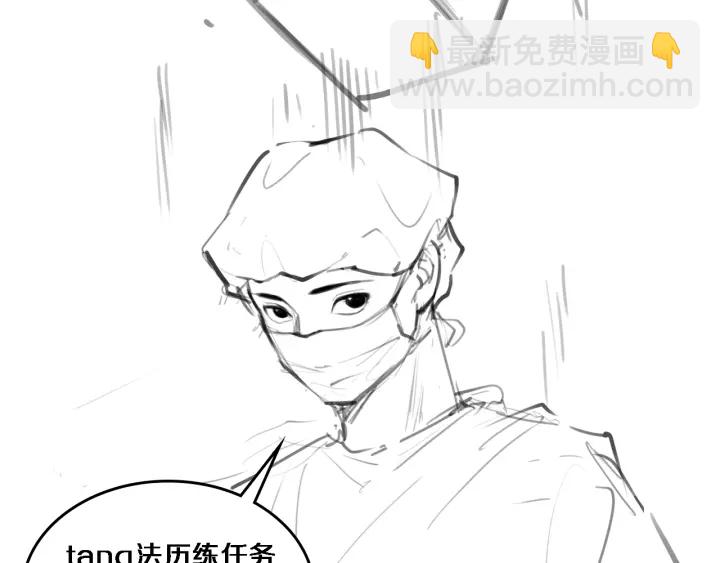 大醫凌然 - 第41話 潘主任的覺悟(3/3) - 2