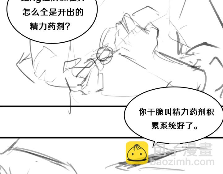 大醫凌然 - 第41話 潘主任的覺悟(3/3) - 3