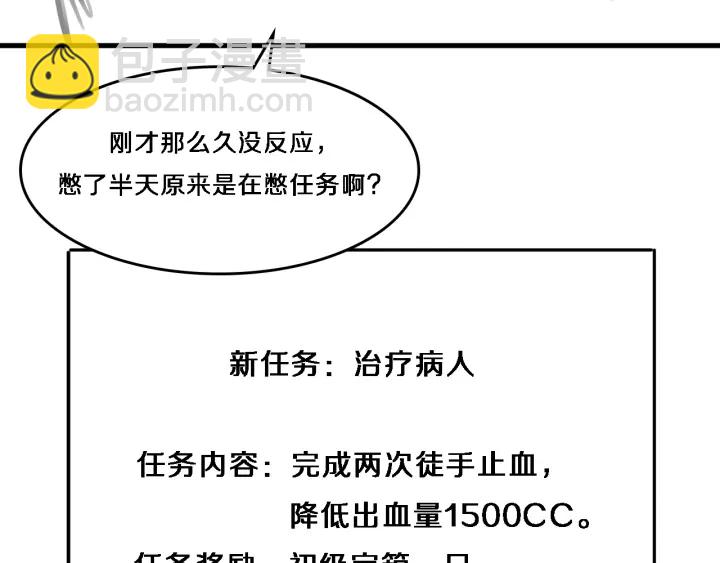 大醫凌然 - 第41話 潘主任的覺悟(3/3) - 5