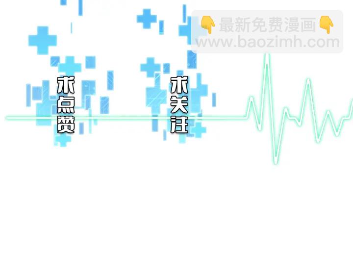 大醫凌然 - 第41話 潘主任的覺悟(3/3) - 3