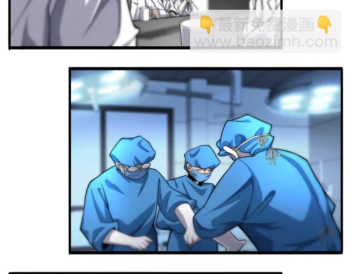 大醫凌然 - 第41話 潘主任的覺悟(2/3) - 8