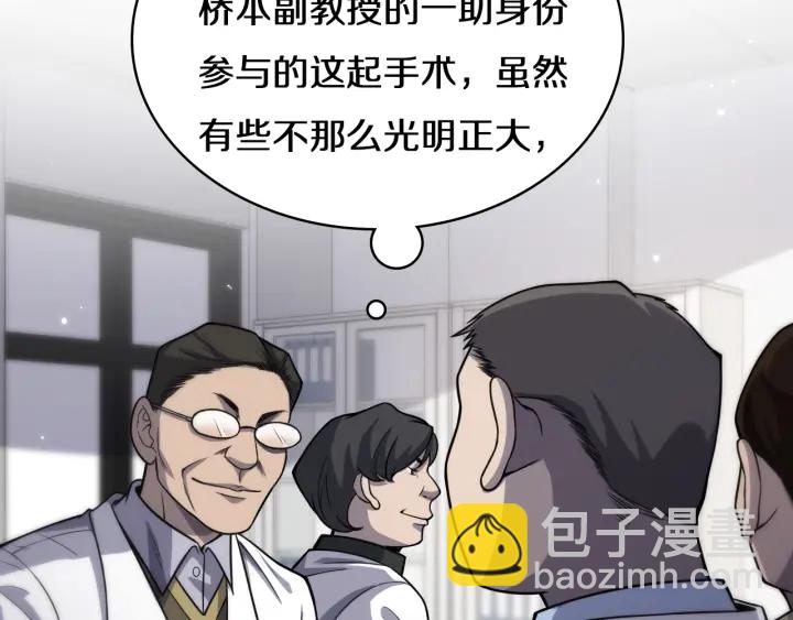 大醫凌然 - 第41話 潘主任的覺悟(2/3) - 2