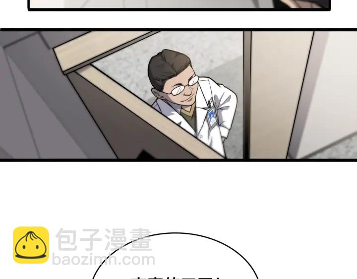 大醫凌然 - 第41話 潘主任的覺悟(2/3) - 6