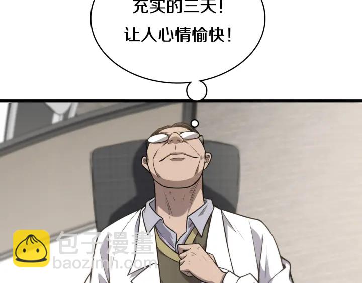 大醫凌然 - 第41話 潘主任的覺悟(2/3) - 7