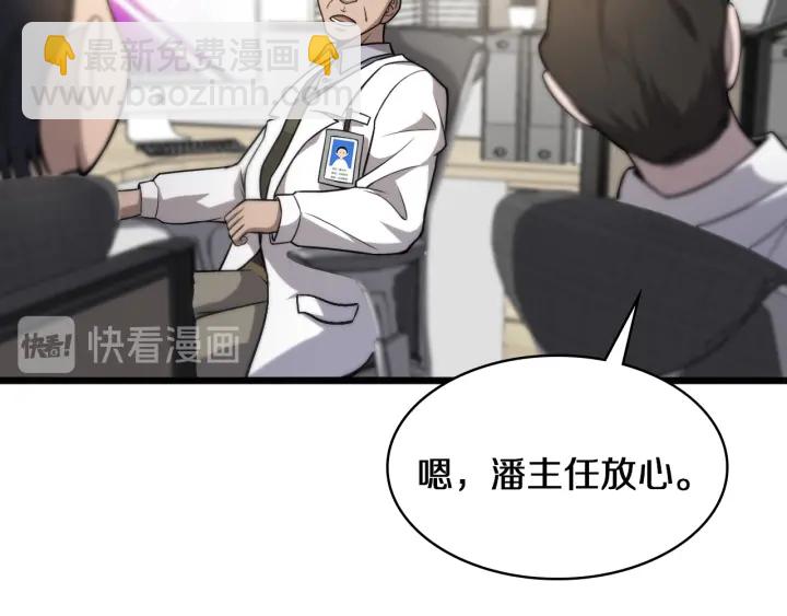 大醫凌然 - 第41話 潘主任的覺悟(2/3) - 3