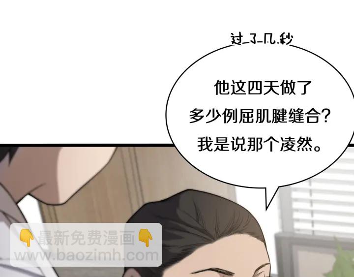 大醫凌然 - 第41話 潘主任的覺悟(2/3) - 6