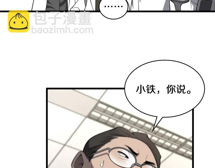 大醫凌然 - 第41話 潘主任的覺悟(2/3) - 2