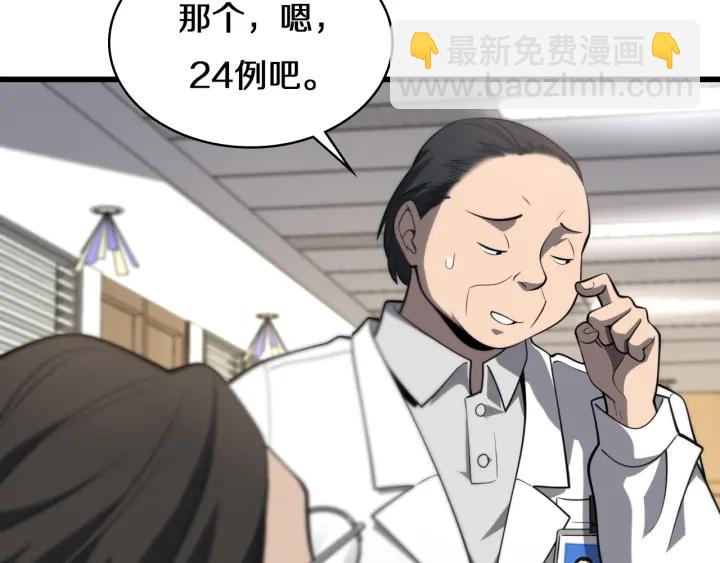 大醫凌然 - 第41話 潘主任的覺悟(2/3) - 4