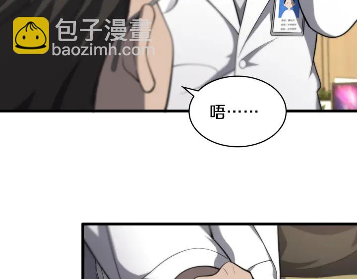 大醫凌然 - 第41話 潘主任的覺悟(2/3) - 5