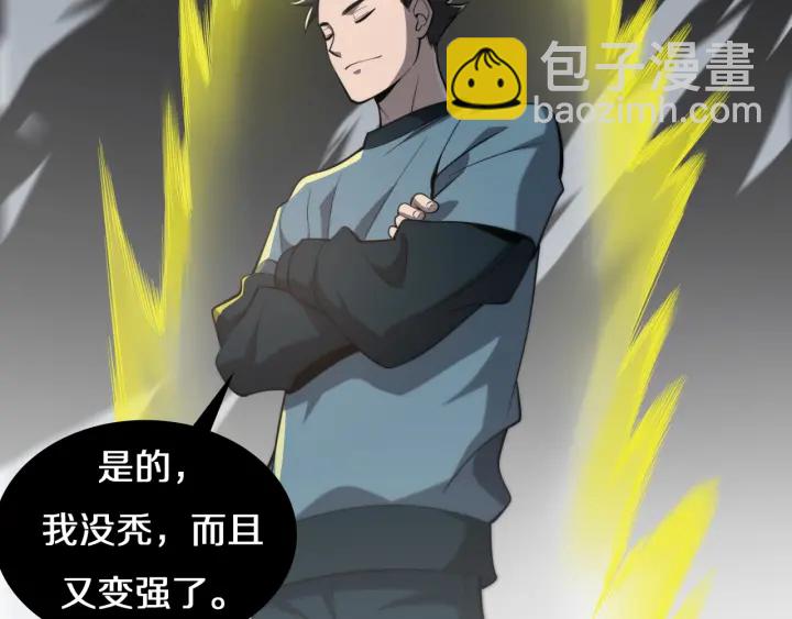 大醫凌然 - 第41話 潘主任的覺悟(2/3) - 2