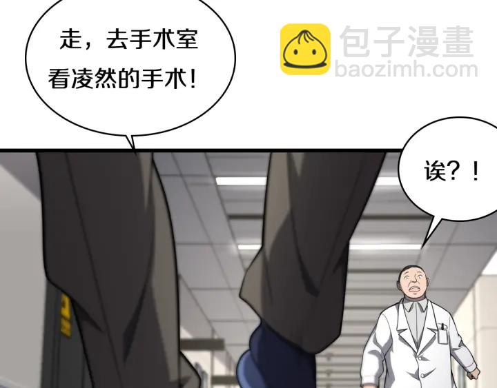 大醫凌然 - 第41話 潘主任的覺悟(2/3) - 5