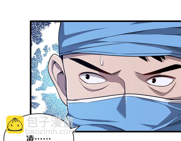 大醫凌然 - 第5話 社會人的認可(1/2) - 4