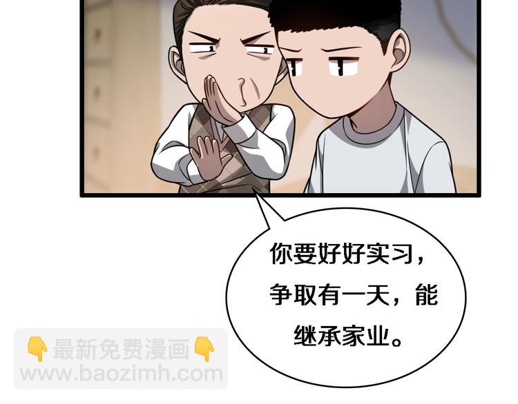 大醫凌然 - 第5話 社會人的認可(1/2) - 8