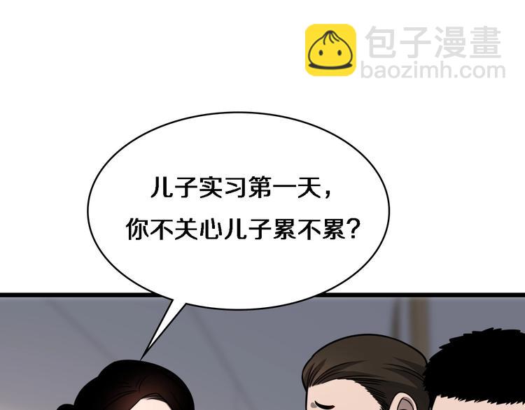 大醫凌然 - 第5話 社會人的認可(1/2) - 4