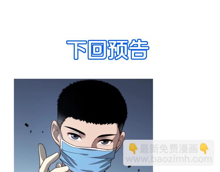 大醫凌然 - 第5話 社會人的認可(1/2) - 6