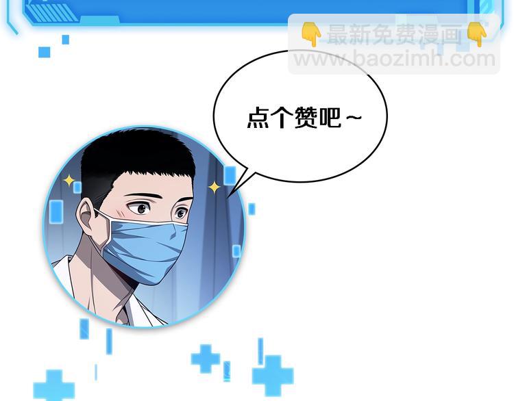 大醫凌然 - 第5話 社會人的認可(2/2) - 1