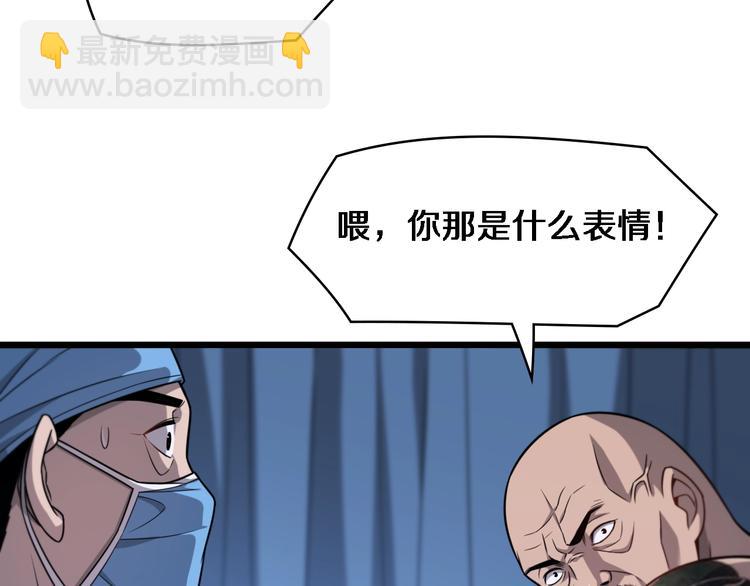 大醫凌然 - 第5話 社會人的認可(1/2) - 8