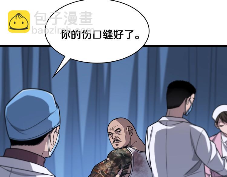 大醫凌然 - 第5話 社會人的認可(1/2) - 2