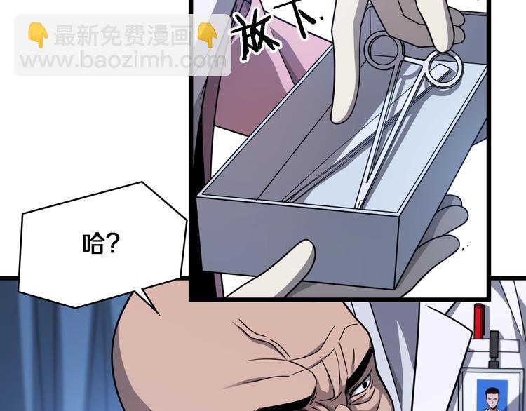 大醫凌然 - 第5話 社會人的認可(1/2) - 4