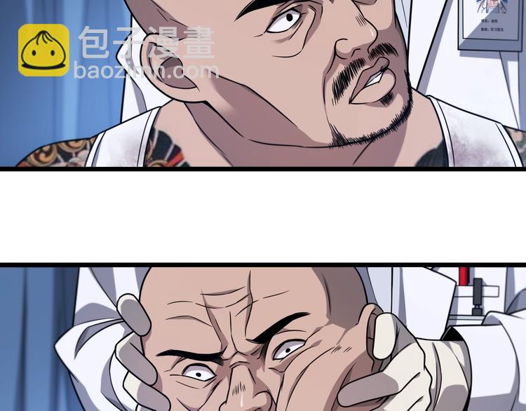 大醫凌然 - 第5話 社會人的認可(1/2) - 5