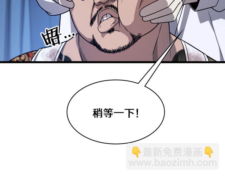 大醫凌然 - 第5話 社會人的認可(1/2) - 6