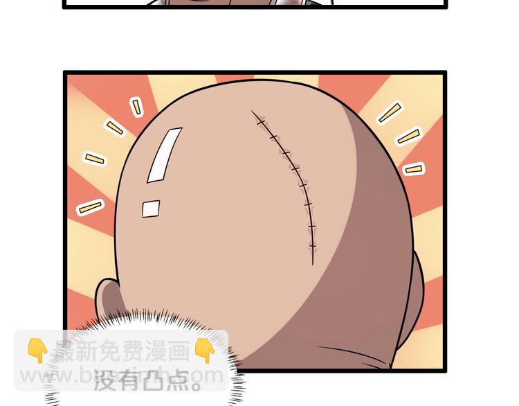 大醫凌然 - 第5話 社會人的認可(1/2) - 4