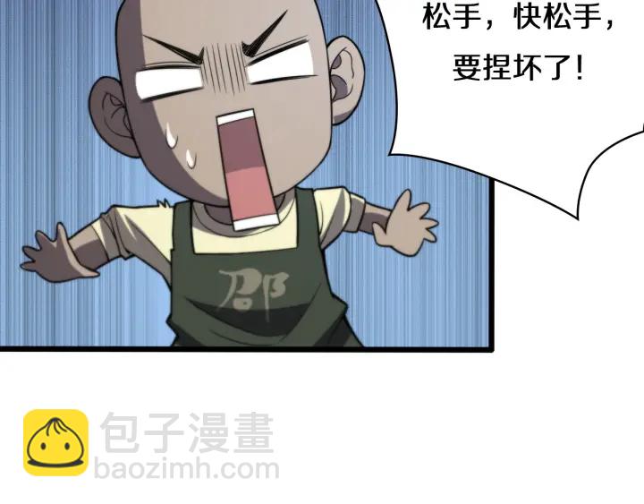 大醫凌然 - 第43話 徒手止血2.0（上）(2/3) - 6