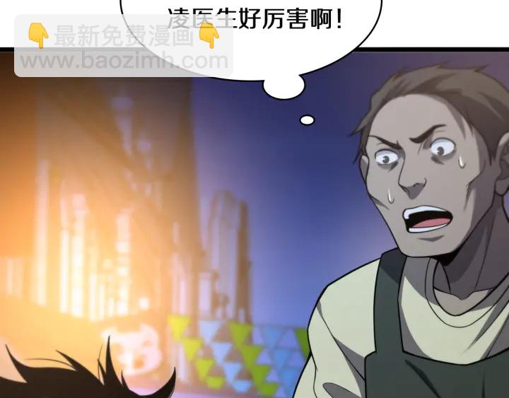 大醫凌然 - 第43話 徒手止血2.0（上）(3/3) - 4