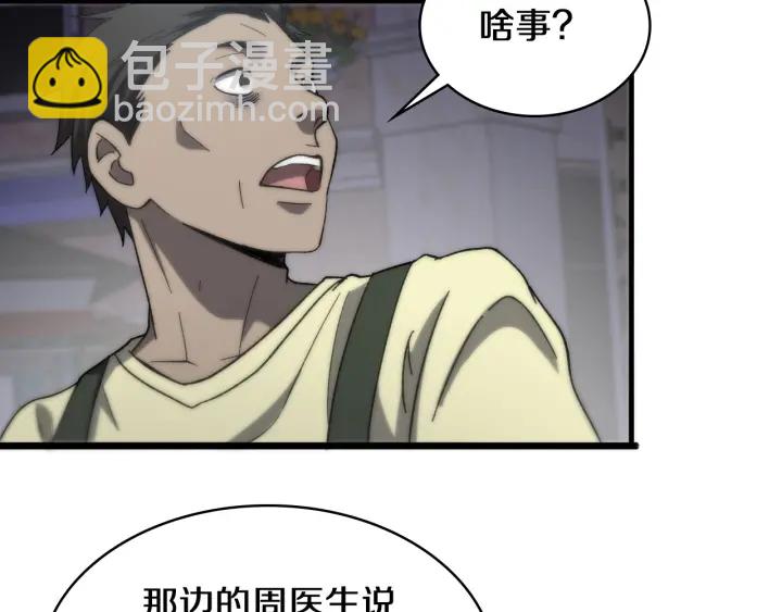 大醫凌然 - 第43話 徒手止血2.0（上）(3/3) - 3