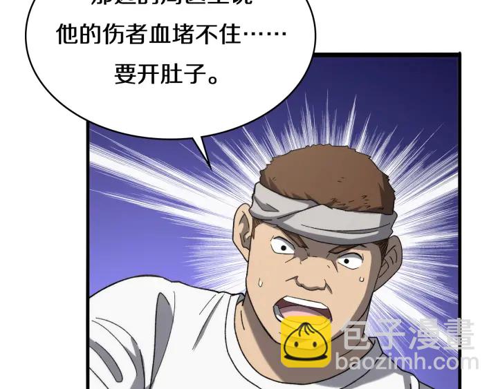 大醫凌然 - 第43話 徒手止血2.0（上）(3/3) - 4