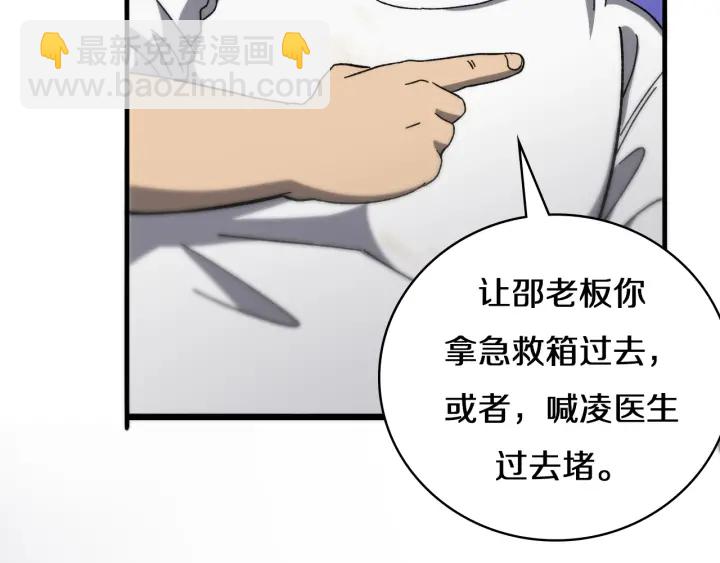 大醫凌然 - 第43話 徒手止血2.0（上）(3/3) - 5