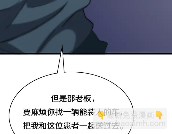 大醫凌然 - 第43話 徒手止血2.0（上）(3/3) - 3