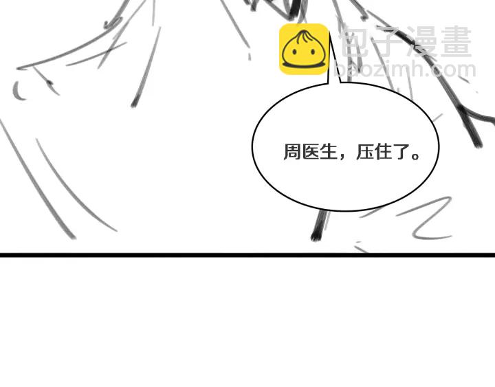 大醫凌然 - 第43話 徒手止血2.0（上）(3/3) - 5