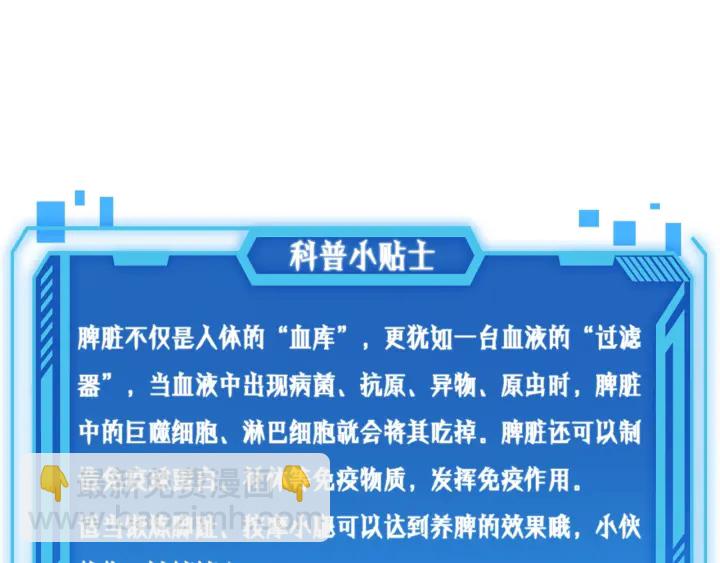 大醫凌然 - 第43話 徒手止血2.0（上）(3/3) - 6