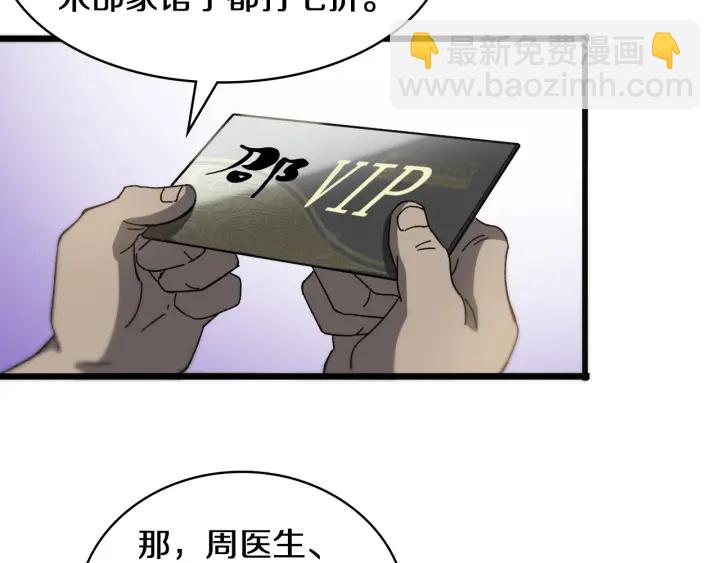 大醫凌然 - 第43話 徒手止血2.0（上）(1/3) - 6