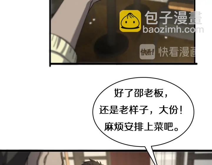 大醫凌然 - 第43話 徒手止血2.0（上）(1/3) - 8