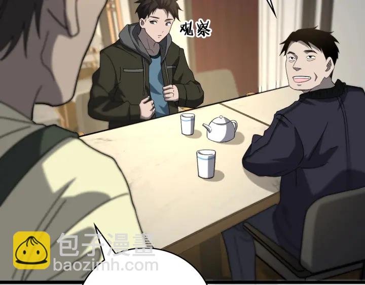 大醫凌然 - 第43話 徒手止血2.0（上）(1/3) - 1