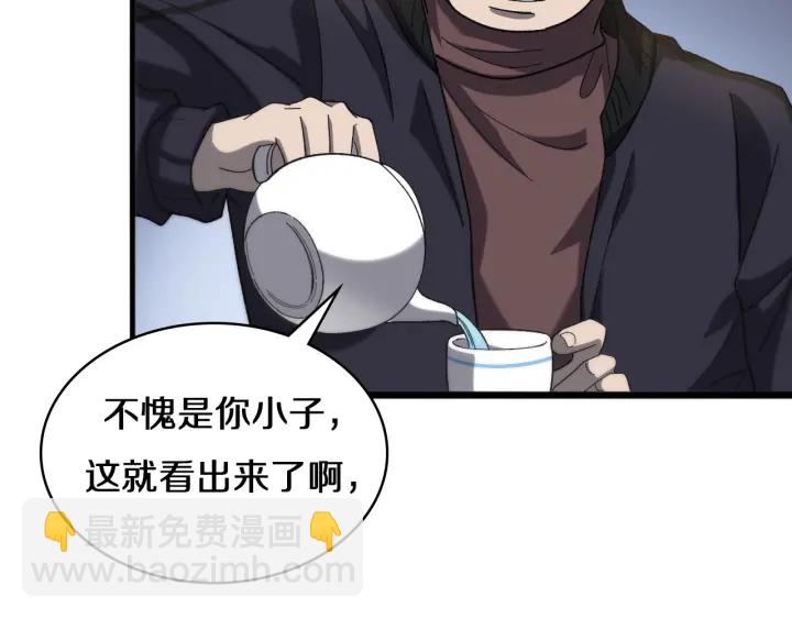 大醫凌然 - 第43話 徒手止血2.0（上）(1/3) - 4