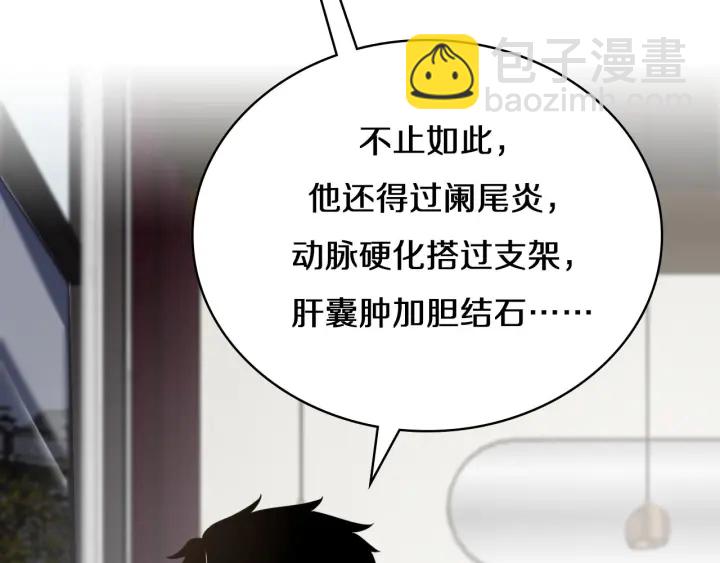 大醫凌然 - 第43話 徒手止血2.0（上）(1/3) - 2