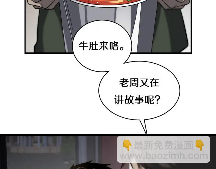 大醫凌然 - 第43話 徒手止血2.0（上）(1/3) - 7