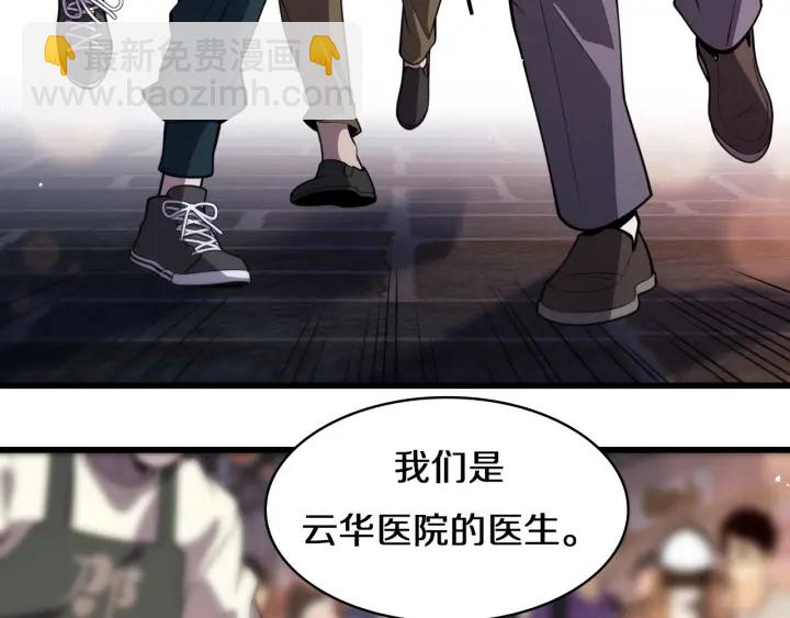 大醫凌然 - 第43話 徒手止血2.0（上）(2/3) - 6