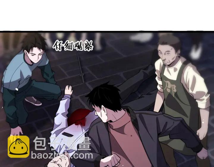 大醫凌然 - 第43話 徒手止血2.0（上）(2/3) - 1