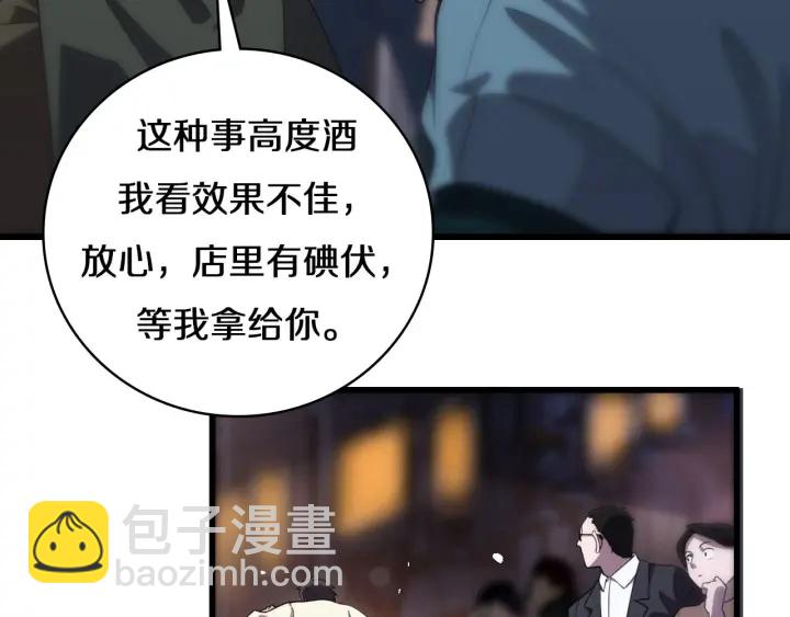 大醫凌然 - 第43話 徒手止血2.0（上）(2/3) - 4